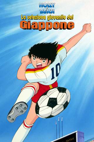 Holly & Benji: La selezione giovanile del Giappone streaming