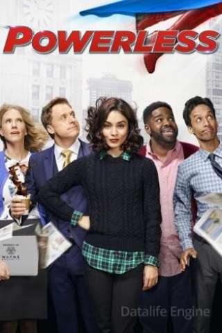 Powerless streaming