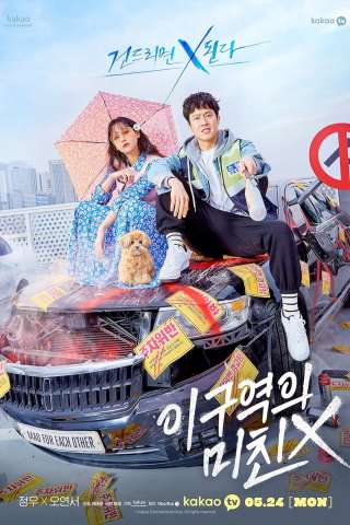 Mad for Each Other streaming